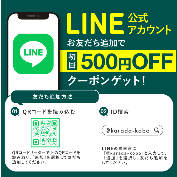 本館LINEバナーSP