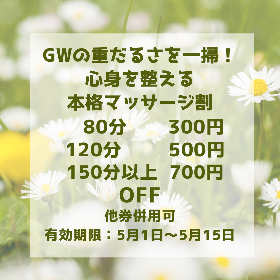 名古屋栄の整体・マッサージ ブログ｜からだ工房本館