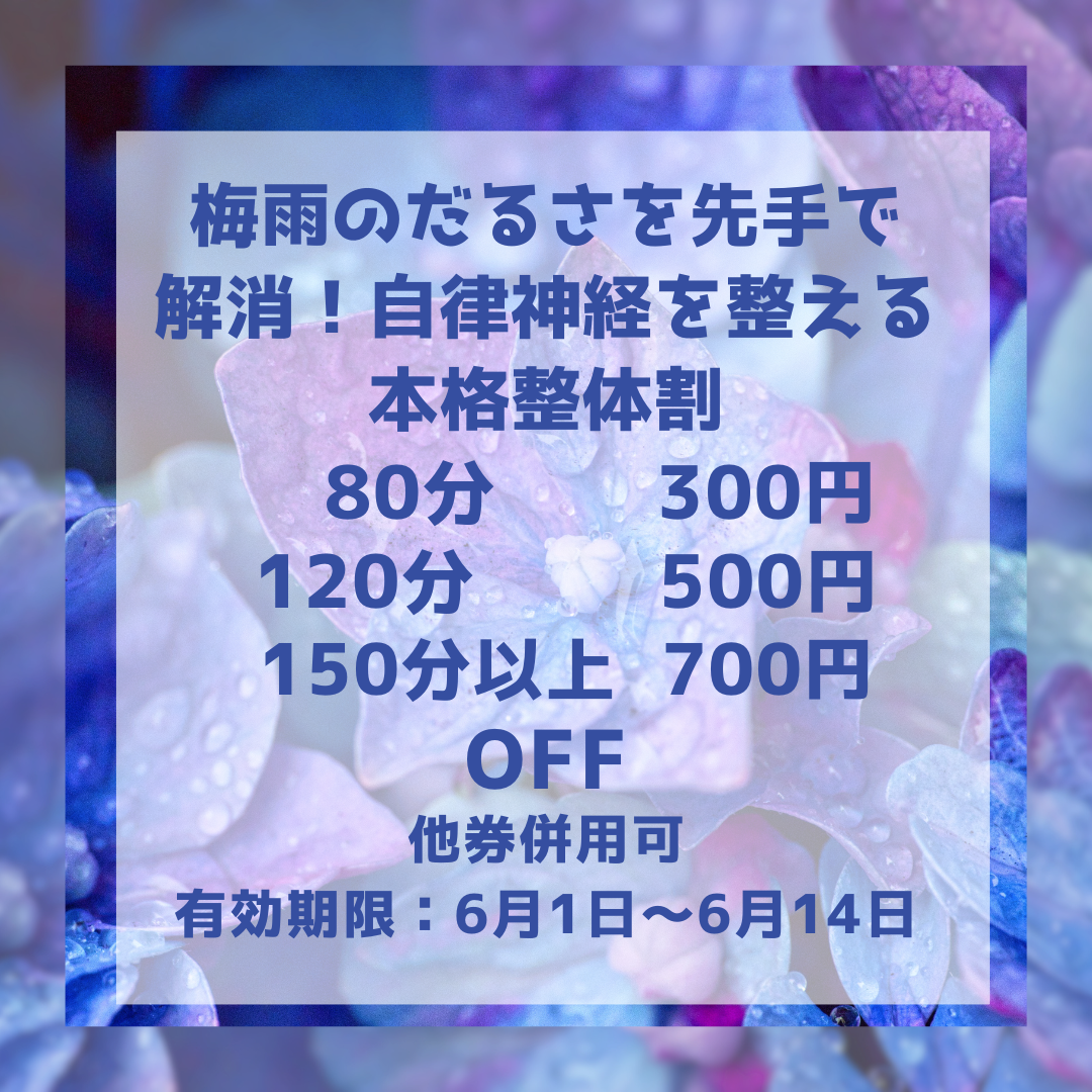 名古屋栄の整体・マッサージ ブログ｜からだ工房本館