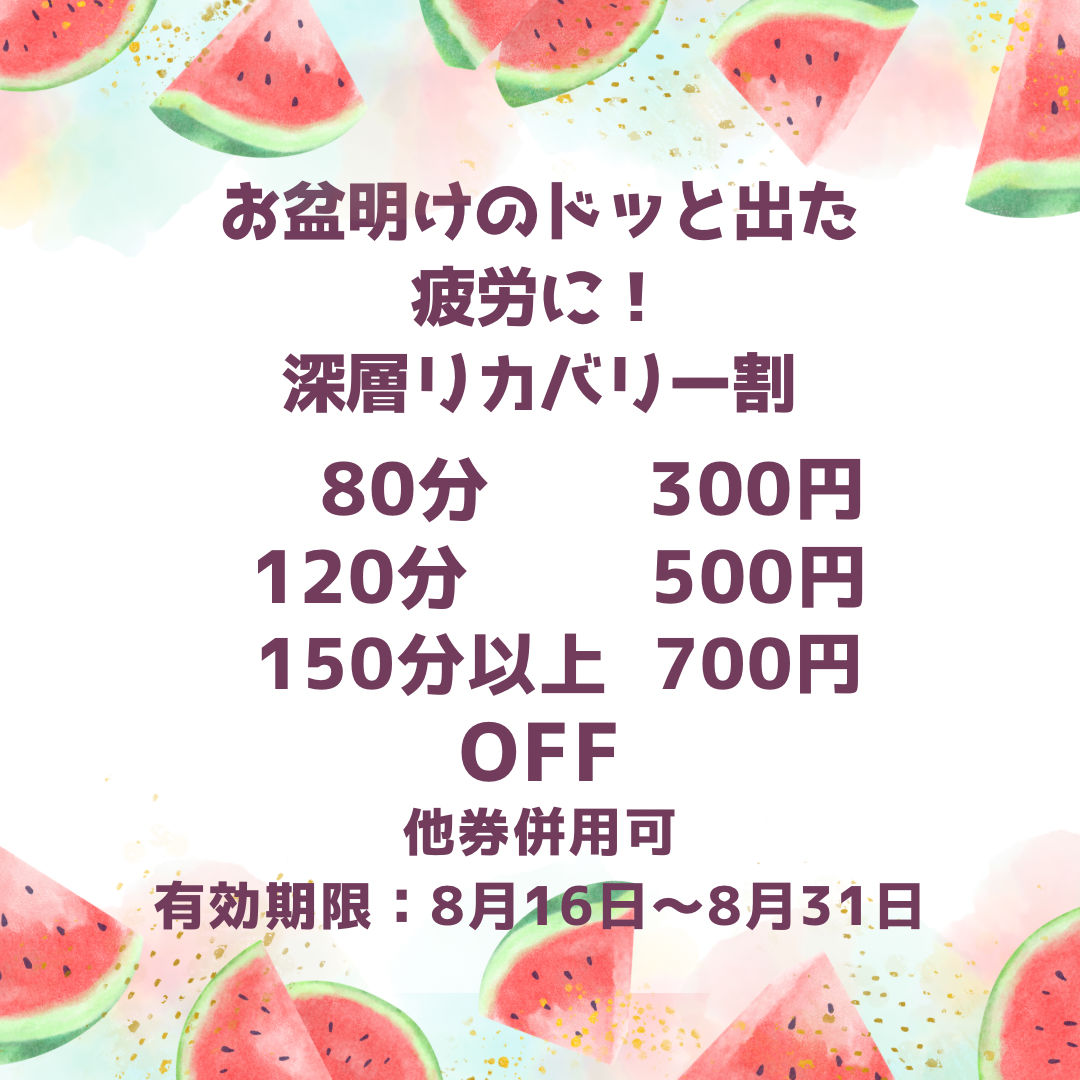 名古屋栄の整体・マッサージ ブログ｜からだ工房本館